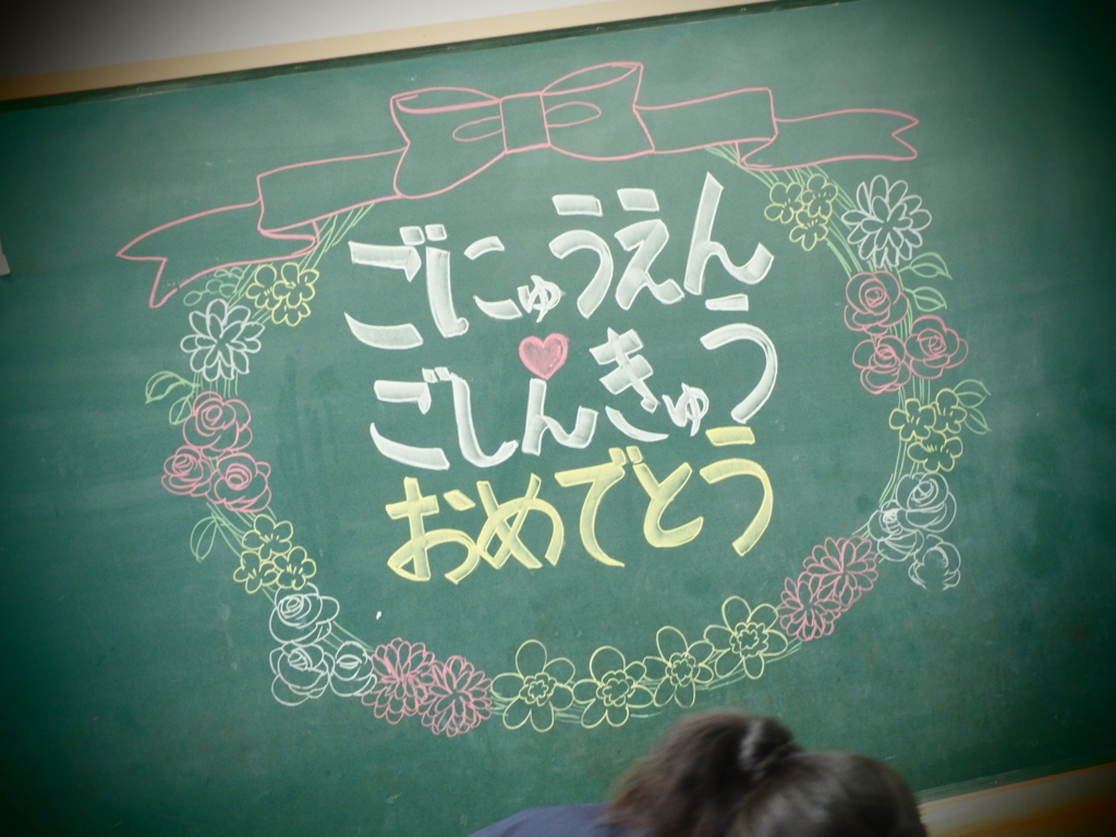 保育園の入園式　次男編