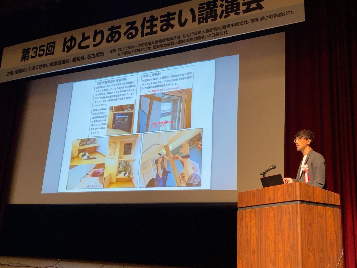 愛知すまいる住宅賞　受賞