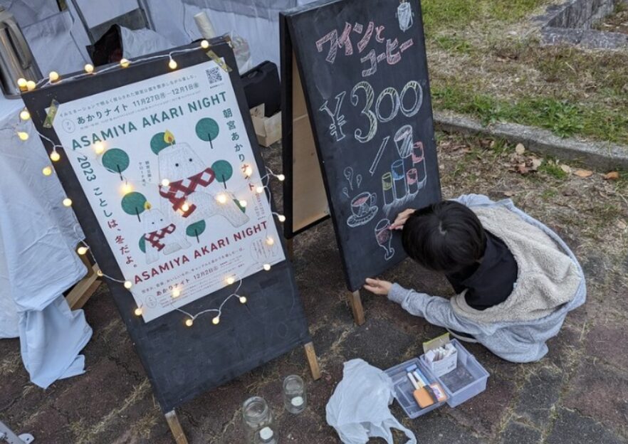 プレあかりナイト