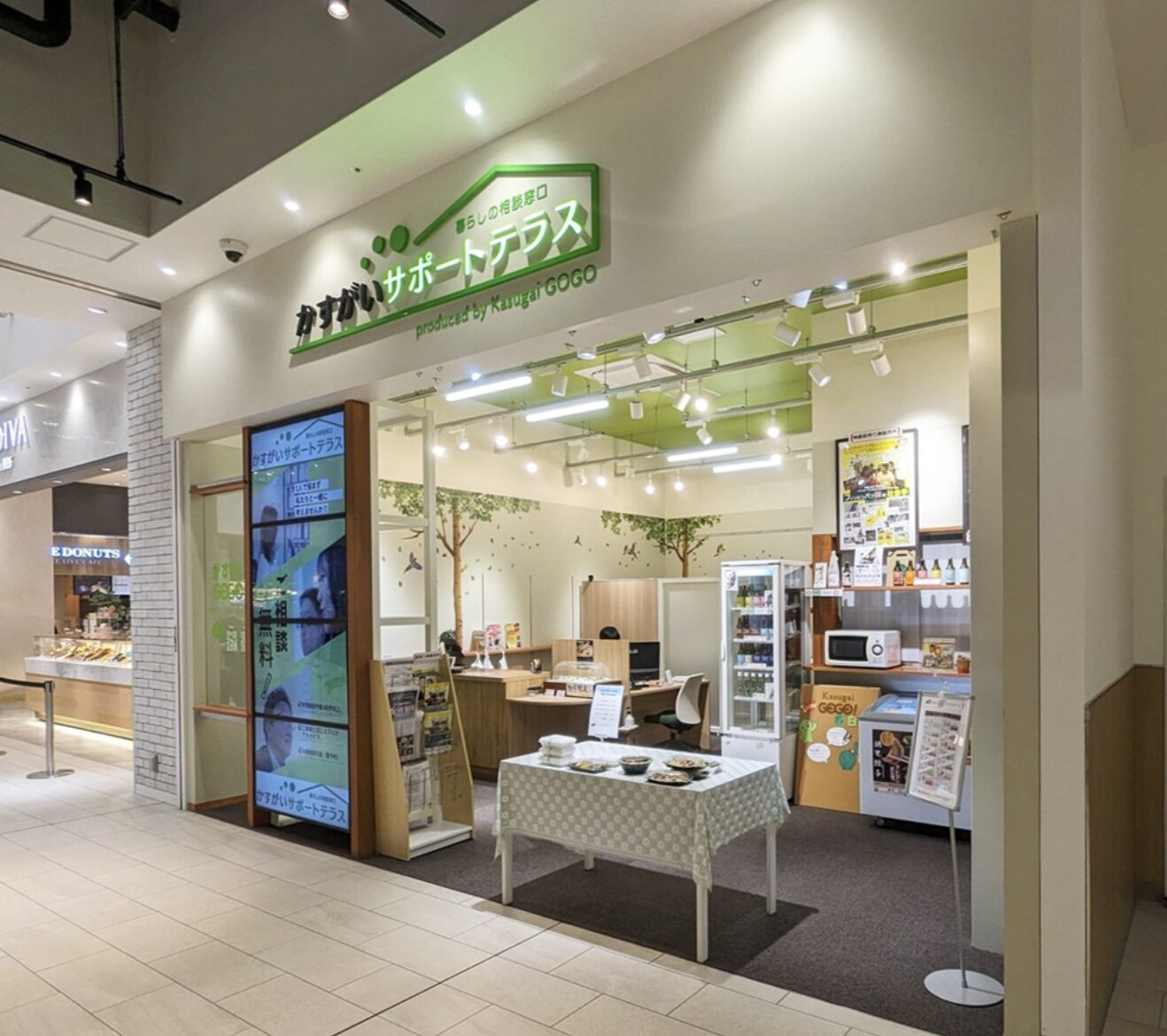 かすがいサポートテラス at イーアス春日井