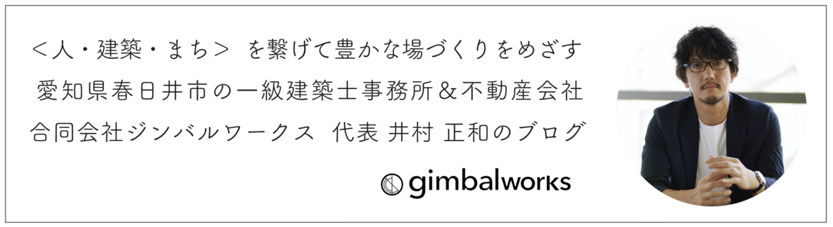 春日井市ライドイベント「けっ食べ！」へ