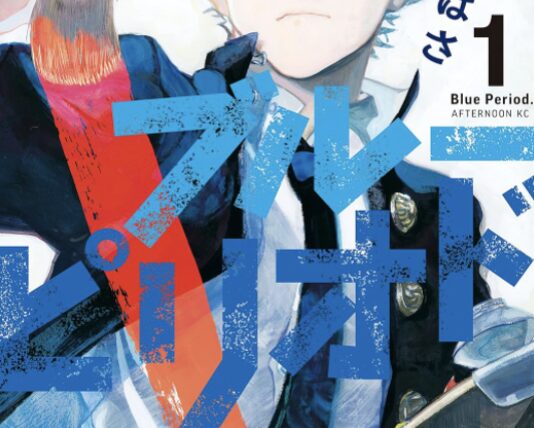 アニメ「ブルーピリオド」