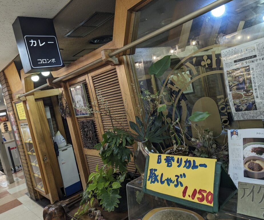 カレーとの出会い　in 北海道