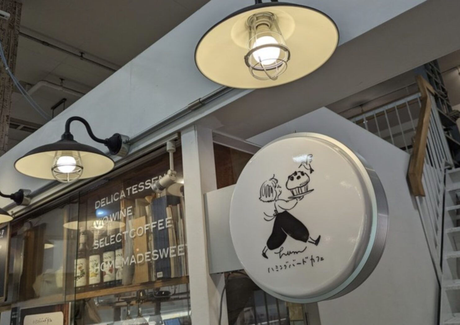 再び久屋鍛冶町ビルヂングへ