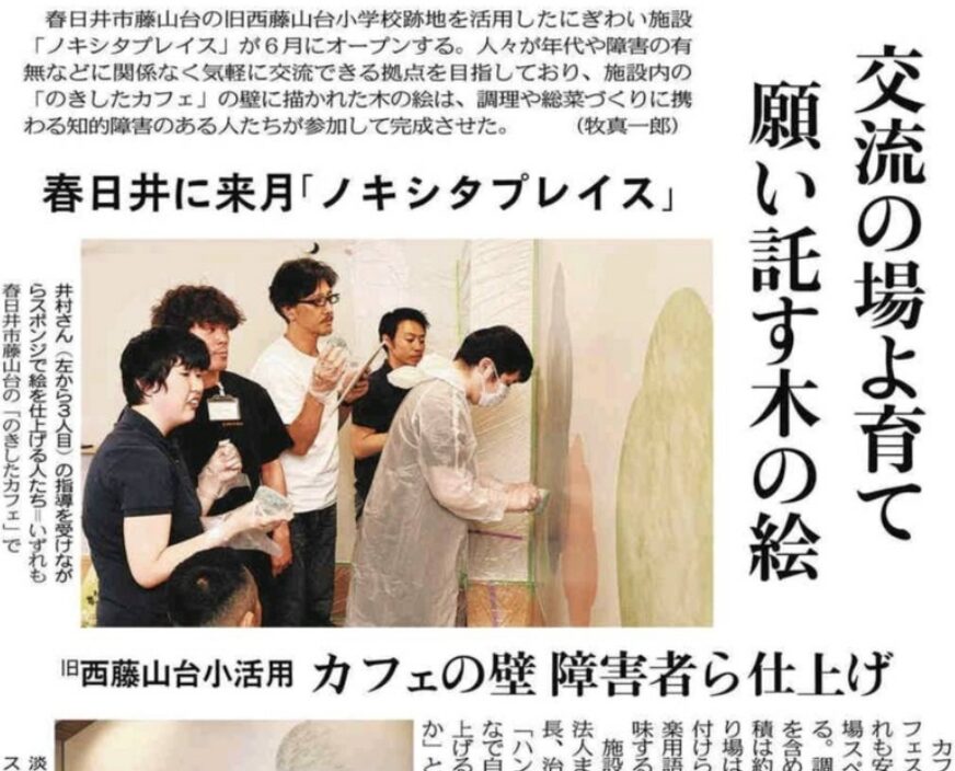 中日新聞に掲載していただきました。