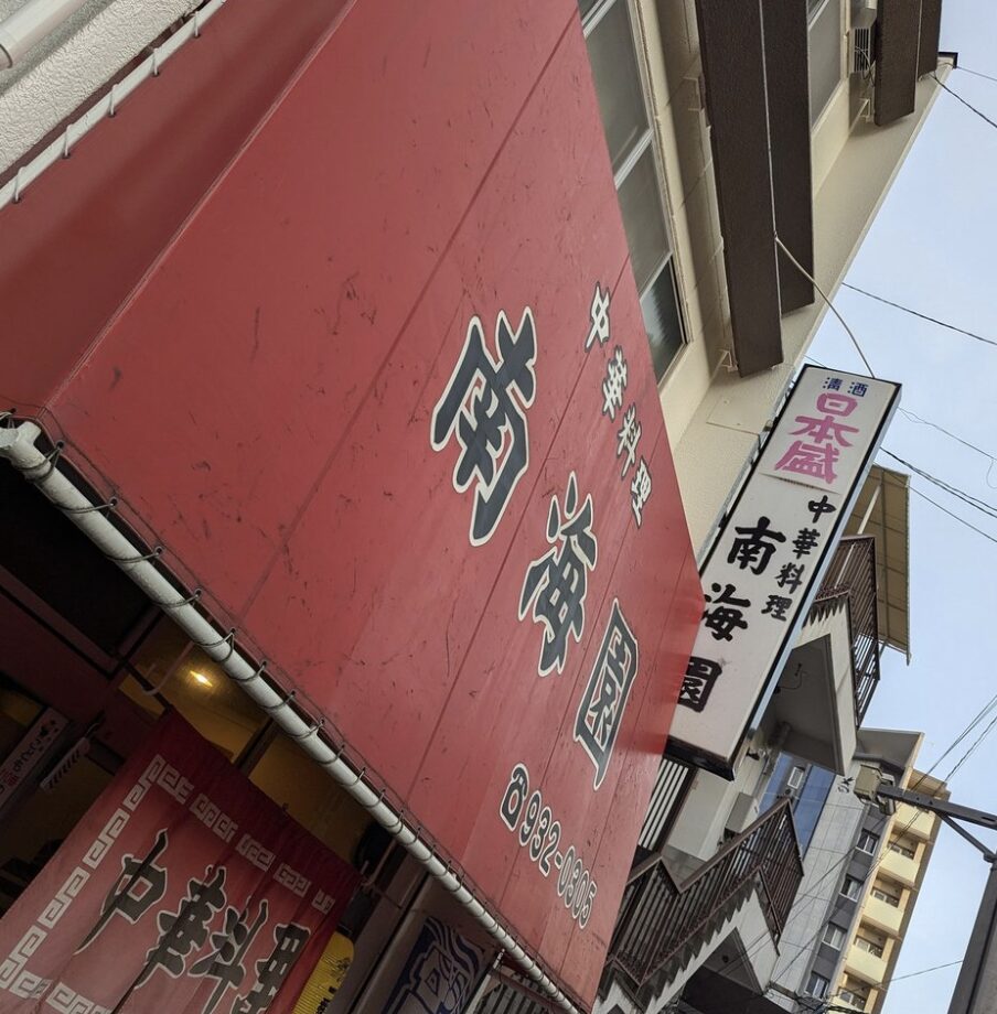 東区界隈お散歩と食事