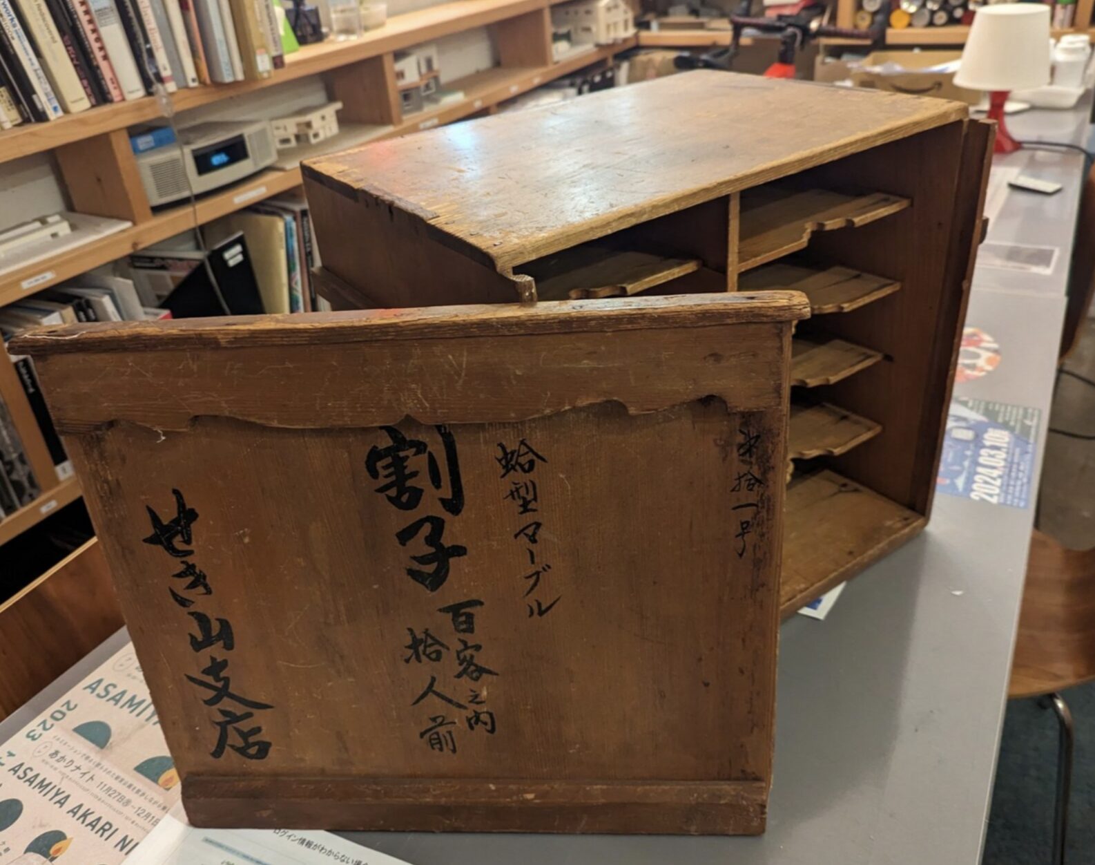 なつかしい道具