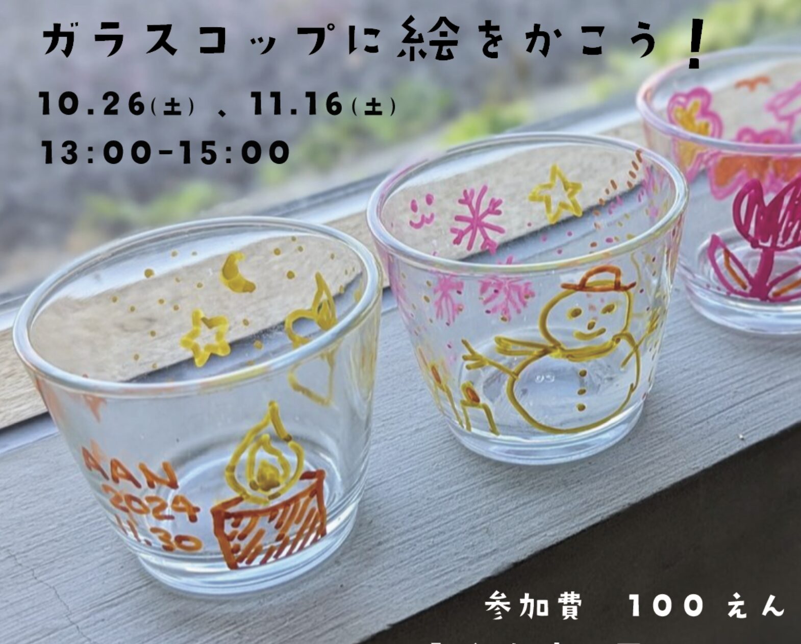 ワークショップ