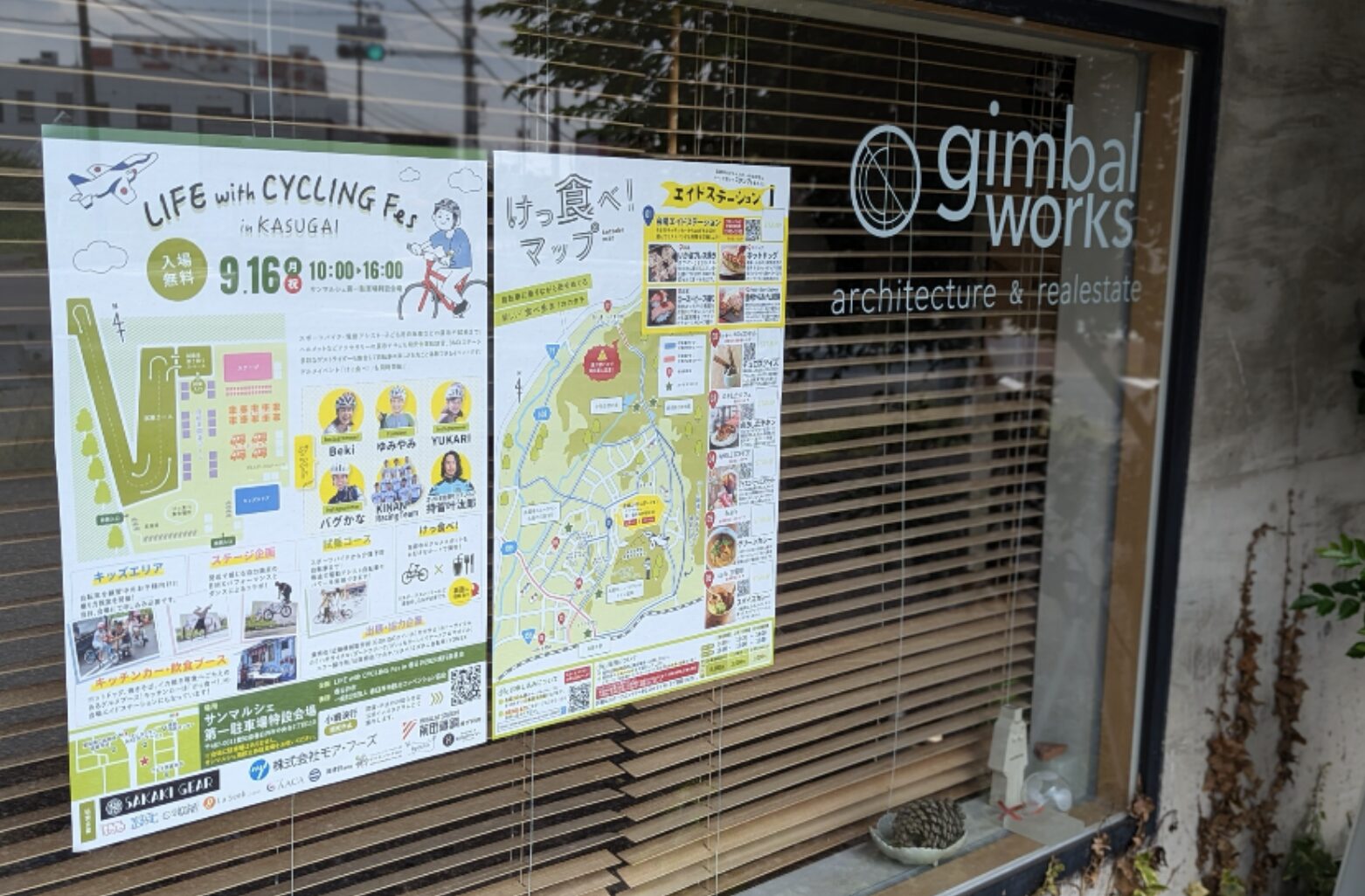 LIFE CYCLING Fesポスター完成