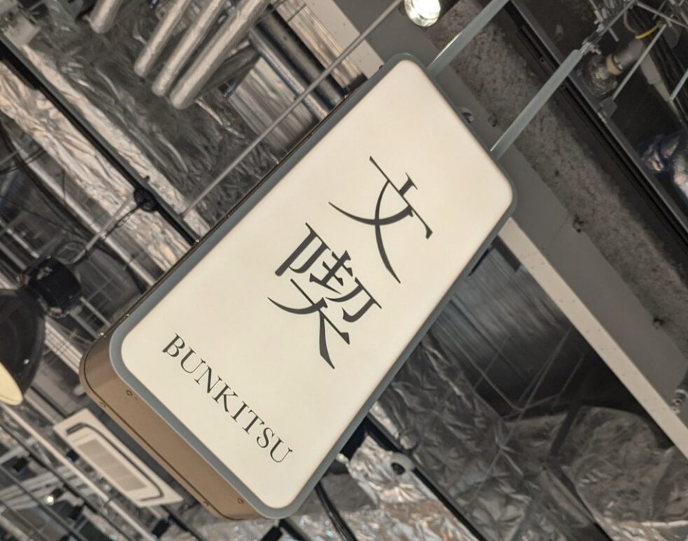 新しくできた中日ビルへ