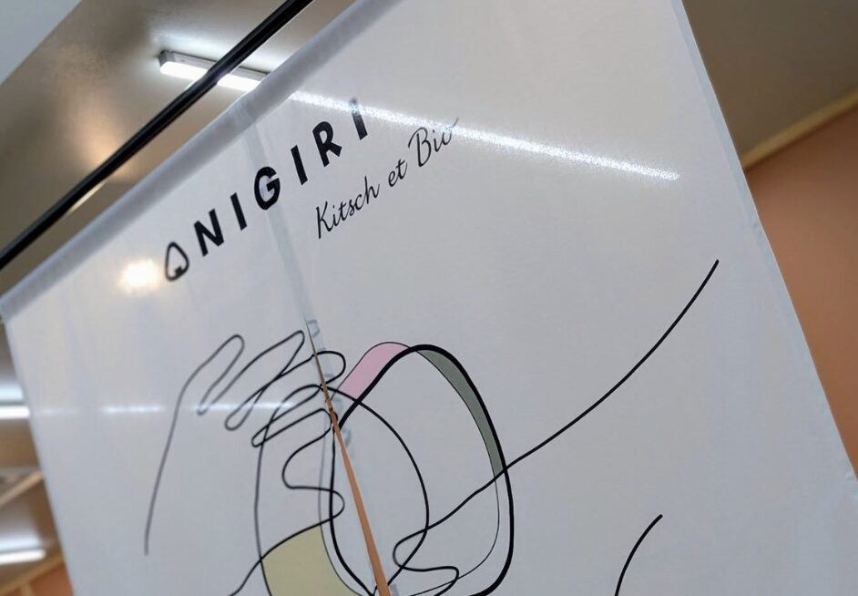 おにぎり暖簾のグラフィックデザイン