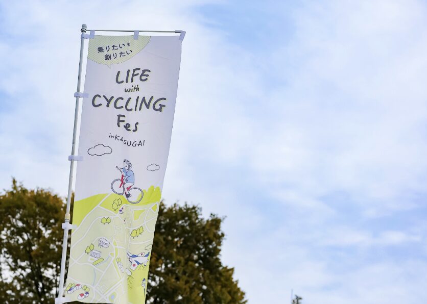 けっ食べ！in LIFE with CYCLING 春日井 2025 　無事終了