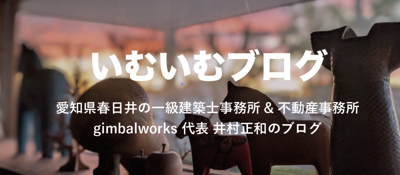 いむいむブログ